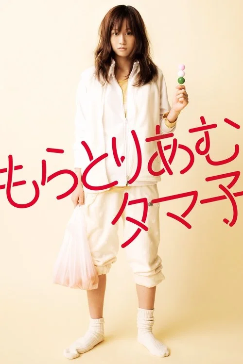 Moratorium Tamako